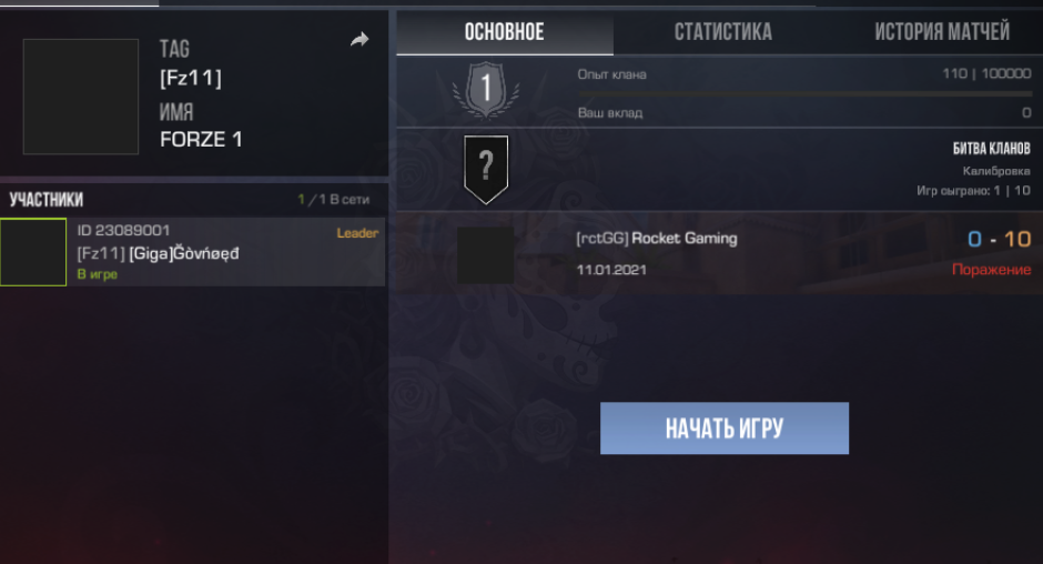 продажа предметов, вещей клан - Кланы в Standoff 2